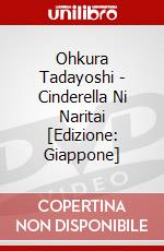 Ohkura Tadayoshi - Cinderella Ni Naritai  [Edizione: Giappone] dvd