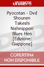 Pyocotan - Dvd Shounen Takeshi Nishinippori Blues Hen [Edizione: Giappone] dvd
