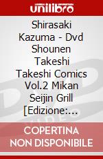 Shirasaki Kazuma - Dvd Shounen Takeshi Takeshi Comics Vol.2 Mikan Seijin Grill [Edizione: Giappone] dvd