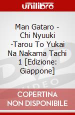 Man Gataro - Chi Nyuuki -Tarou To Yukai Na Nakama Tachi 1 [Edizione: Giappone] dvd