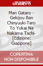 Man Gataro - Gekijou Ban Chinyuuki-Taro To Yukai Na Nakama Tachi- [Edizione: Giappone] dvd