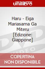 Haru - Eiga Mariasama Ga Miteru [Edizione: Giappone] dvd