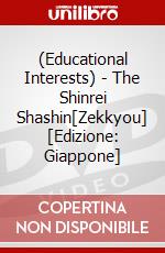 (Educational Interests) - The Shinrei Shashin[Zekkyou] [Edizione: Giappone] dvd