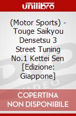 (Motor Sports) - Touge Saikyou Densetsu 3 Street Tuning No.1 Kettei Sen [Edizione: Giappone] dvd