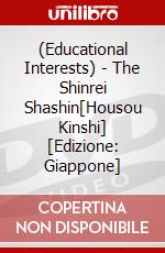 (Educational Interests) - The Shinrei Shashin[Housou Kinshi]  [Edizione: Giappone] dvd