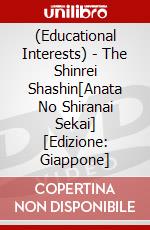(Educational Interests) - The Shinrei Shashin[Anata No Shiranai Sekai]  [Edizione: Giappone] dvd