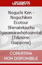 Noguchi Ken - Noguchiken Ecotour Shimatekiuchu Ogasawarashotounotabi [Edizione: Giappone] dvd