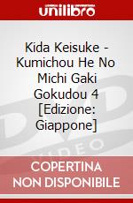 Kida Keisuke - Kumichou He No Michi Gaki Gokudou 4 [Edizione: Giappone] dvd