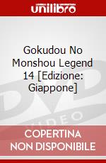 Gokudou No Monshou Legend 14 [Edizione: Giappone] dvd