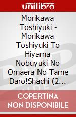 Morikawa Toshiyuki - Morikawa Toshiyuki To Hiyama Nobuyuki No Omaera No Tame Daro!Shachi (2 Dvd) dvd