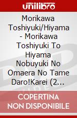 Morikawa Toshiyuki/Hiyama - Morikawa Toshiyuki To Hiyama Nobuyuki No Omaera No Tame Daro!Karei (2 Dvd) dvd