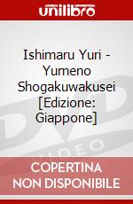 Ishimaru Yuri - Yumeno Shogakuwakusei [Edizione: Giappone] dvd
