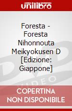 Foresta - Foresta Nihonnouta Meikyokusen D [Edizione: Giappone] dvd