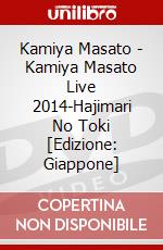 Kamiya Masato - Kamiya Masato Live 2014-Hajimari No Toki [Edizione: Giappone] dvd