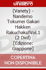 (Variety) - Nandemo Tokumei Gakari Hakken Rakuchaku!Vol.1 (2 Dvd) [Edizione: Giappone] dvd
