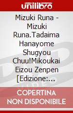 Mizuki Runa - Mizuki Runa.Tadaima Hanayome Shugyou Chuu!Mikoukai Eizou Zenpen [Edizione: Giappone] dvd
