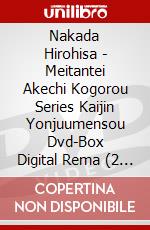 Nakada Hirohisa - Meitantei Akechi Kogorou Series Kaijin Yonjuumensou Dvd-Box Digital Rema (2 Dvd) [Edizione: Giappone] dvd