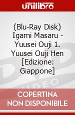 (Blu-Ray Disk) Igami Masaru - Yuusei Ouji 1. Yuusei Ouji Hen [Edizione: Giappone] brd