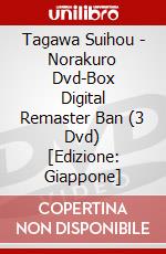 Tagawa Suihou - Norakuro Dvd-Box Digital Remaster Ban (3 Dvd) [Edizione: Giappone] dvd