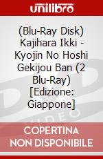 (Blu-Ray Disk) Kajihara Ikki - Kyojin No Hoshi Gekijou Ban (2 Blu-Ray) [Edizione: Giappone] brd