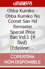 Ohba Kumiko - Ohba Kumiko No Comet San Hd Remaster Special Price Ban Vol.1 (4 Dvd) [Edizione: Giappone] dvd