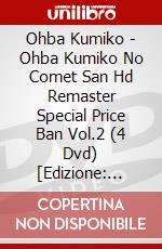 Ohba Kumiko - Ohba Kumiko No Comet San Hd Remaster Special Price Ban Vol.2 (4 Dvd) [Edizione: Giappone] dvd