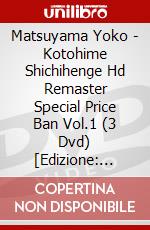 Matsuyama Yoko - Kotohime Shichihenge Hd Remaster Special Price Ban Vol.1 (3 Dvd) [Edizione: Giappone] dvd