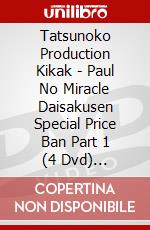 Tatsunoko Production Kikak - Paul No Miracle Daisakusen Special Price Ban Part 1 (4 Dvd) [Edizione: Giappone] dvd