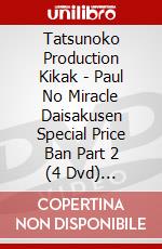Tatsunoko Production Kikak - Paul No Miracle Daisakusen Special Price Ban Part 2 (4 Dvd) [Edizione: Giappone] dvd