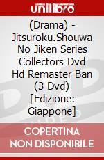 (Drama) - Jitsuroku.Shouwa No Jiken Series Collectors Dvd Hd Remaster Ban (3 Dvd) [Edizione: Giappone] dvd