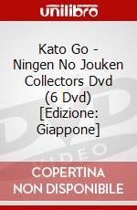 Kato Go - Ningen No Jouken Collectors Dvd (6 Dvd) [Edizione: Giappone] dvd