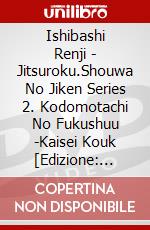 Ishibashi Renji - Jitsuroku.Shouwa No Jiken Series 2. Kodomotachi No Fukushuu -Kaisei Kouk [Edizione: Giappone] dvd