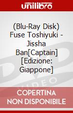 (Blu-Ray Disk) Fuse Toshiyuki - Jissha Ban[Captain] [Edizione: Giappone] brd