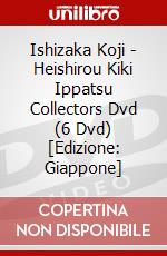 Ishizaka Koji - Heishirou Kiki Ippatsu Collectors Dvd (6 Dvd) [Edizione: Giappone] dvd