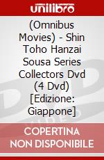 (Omnibus Movies) - Shin Toho Hanzai Sousa Series Collectors Dvd (4 Dvd) [Edizione: Giappone] dvd