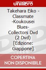 Takehara Eiko - Classmate -Koukousei Blues- Collectors Dvd (2 Dvd) [Edizione: Giappone] dvd