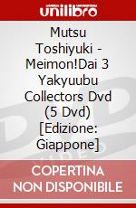 Mutsu Toshiyuki - Meimon!Dai 3 Yakyuubu Collectors Dvd (5 Dvd) [Edizione: Giappone] dvd