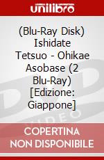 (Blu-Ray Disk) Ishidate Tetsuo - Ohikae Asobase (2 Blu-Ray) [Edizione: Giappone] brd