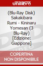 (Blu-Ray Disk) Sakakibara Rumi - Kininaru Yomesan (3 Blu-Ray) [Edizione: Giappone] brd