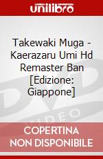 Takewaki Muga - Kaerazaru Umi Hd Remaster Ban  [Edizione: Giappone] dvd