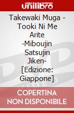 Takewaki Muga - Tooki Ni Me Arite -Miboujin Satsujin Jiken- [Edizione: Giappone] dvd