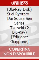 (Blu-Ray Disk) Sugi Ryotaro - Dai Sousa Sen Series Tsuiseki (2 Blu-Ray) [Edizione: Giappone] brd