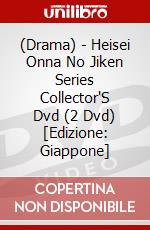 (Drama) - Heisei Onna No Jiken Series Collector'S Dvd (2 Dvd) [Edizione: Giappone] dvd