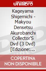 Kageyama Shigemichi - Makyou Densetsu Akurobanchi Collector'S Dvd (3 Dvd) [Edizione: Giappone] dvd