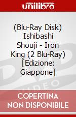 (Blu-Ray Disk) Ishibashi Shouji - Iron King (2 Blu-Ray) [Edizione: Giappone] brd