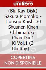 (Blu-Ray Disk) Sakura Momoko - Housou Kaishi 30 Shuunen Kinen Chibimaruko Chan Dai 1 Ki Vol.1 (3 Blu-Ray) [Edizione: Giappone] brd