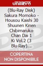 (Blu-Ray Disk) Sakura Momoko - Housou Kaishi 30 Shuunen Kinen Chibimaruko Chan Dai 1 Ki Vol.2 (3 Blu-Ray) [Edizione: Giappone] brd