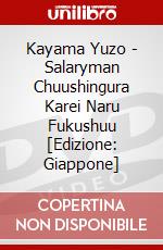 Kayama Yuzo - Salaryman Chuushingura Karei Naru Fukushuu [Edizione: Giappone] dvd