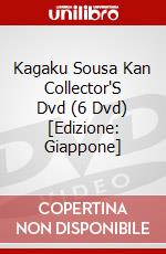 Kagaku Sousa Kan Collector'S Dvd (6 Dvd) [Edizione: Giappone] dvd
