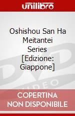 Oshishou San Ha Meitantei Series [Edizione: Giappone] dvd
